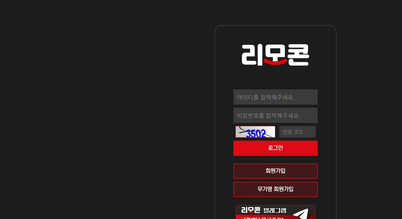 먹튀체크(수집원) 제보에 첨부된 이미지 1
