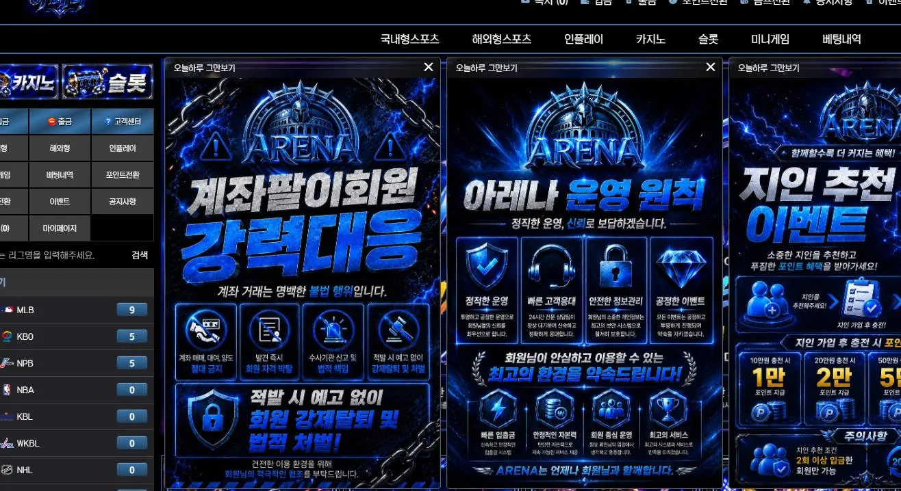 먹튀체크(수집원) 제보에 첨부된 이미지 1