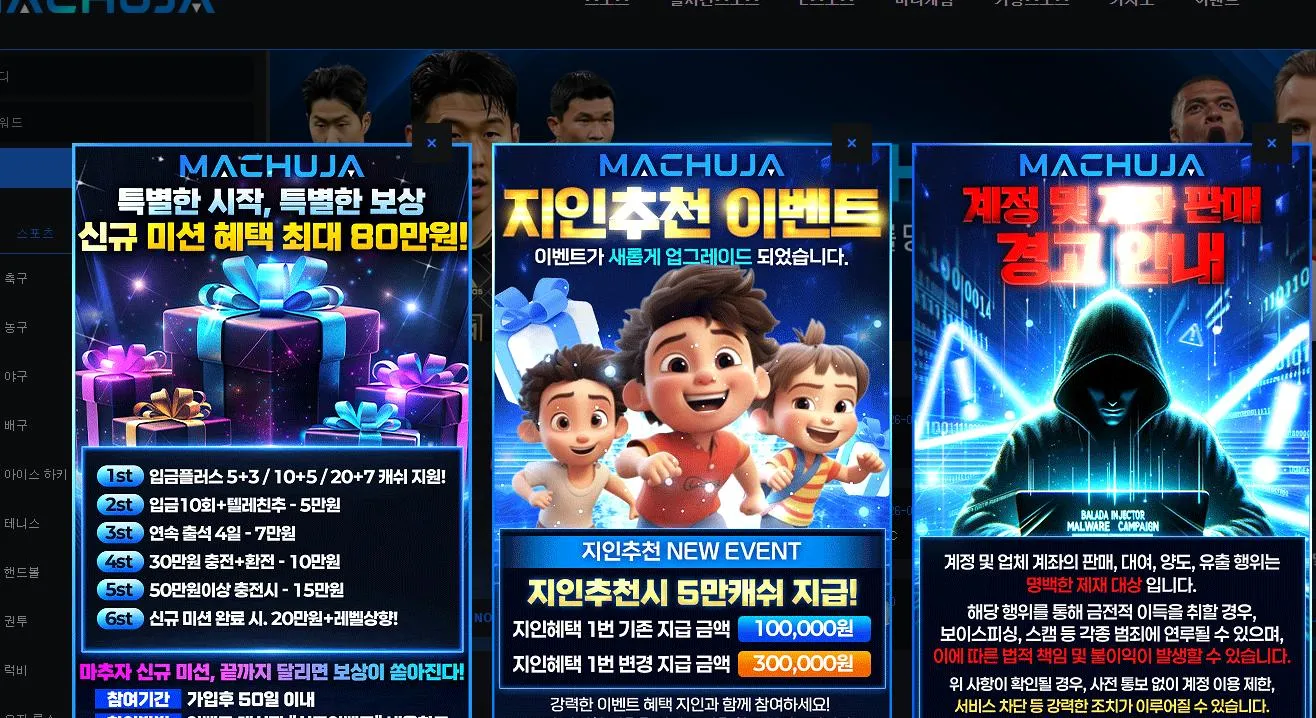 먹튀체크(수집원) 제보에 첨부된 이미지 1