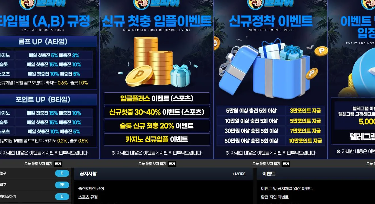 먹튀체크(수집원) 제보에 첨부된 이미지 1