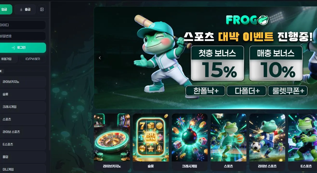 먹튀체크(수집원) 제보에 첨부된 이미지 1