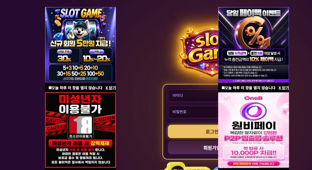 먹튀체크(수집원) 제보에 첨부된 이미지 1