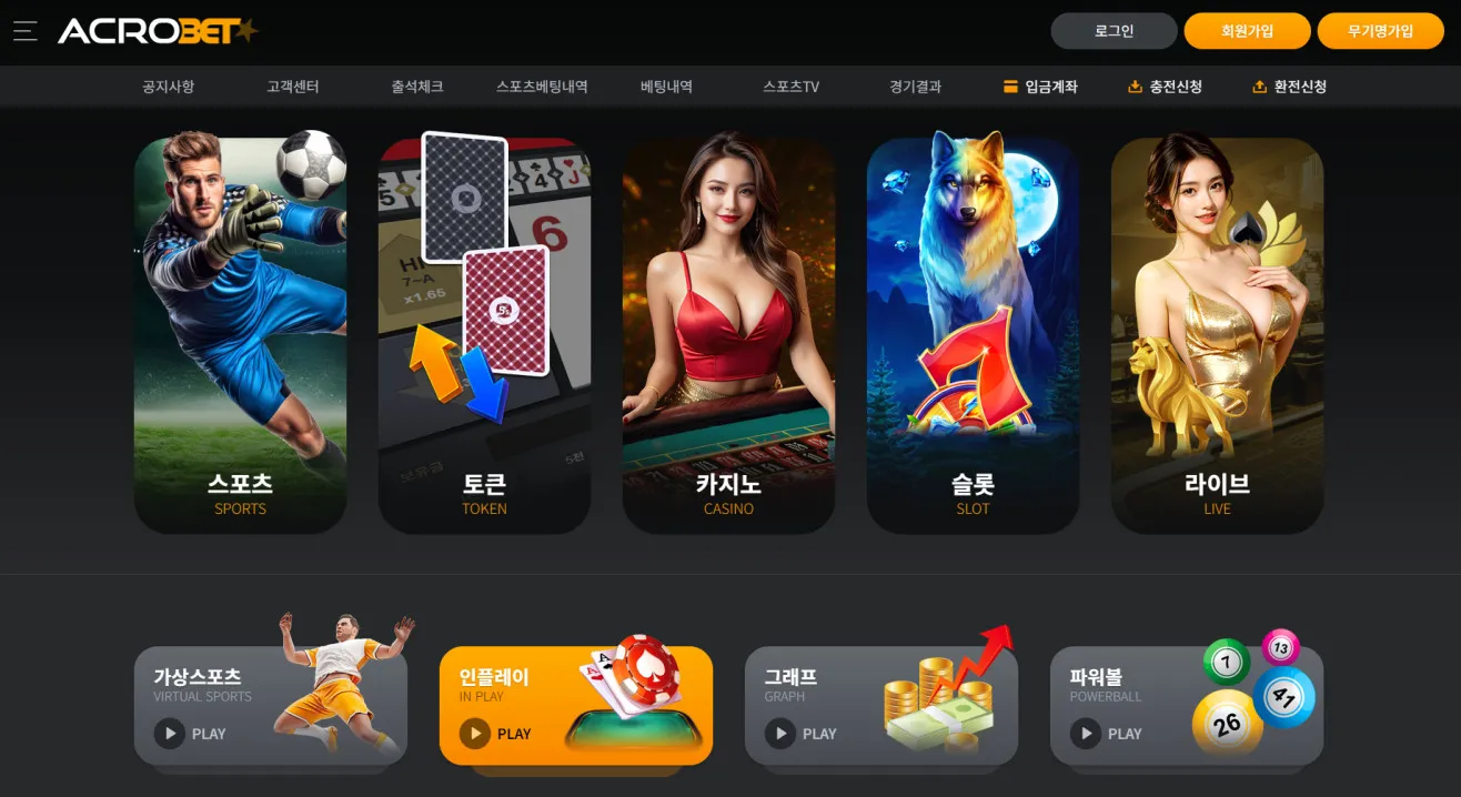 먹튀체크(수집원) 제보에 첨부된 이미지 1