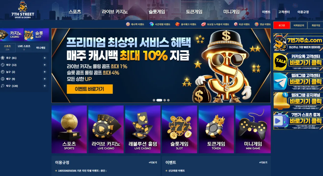 먹튀체크(수집원) 제보에 첨부된 이미지 1