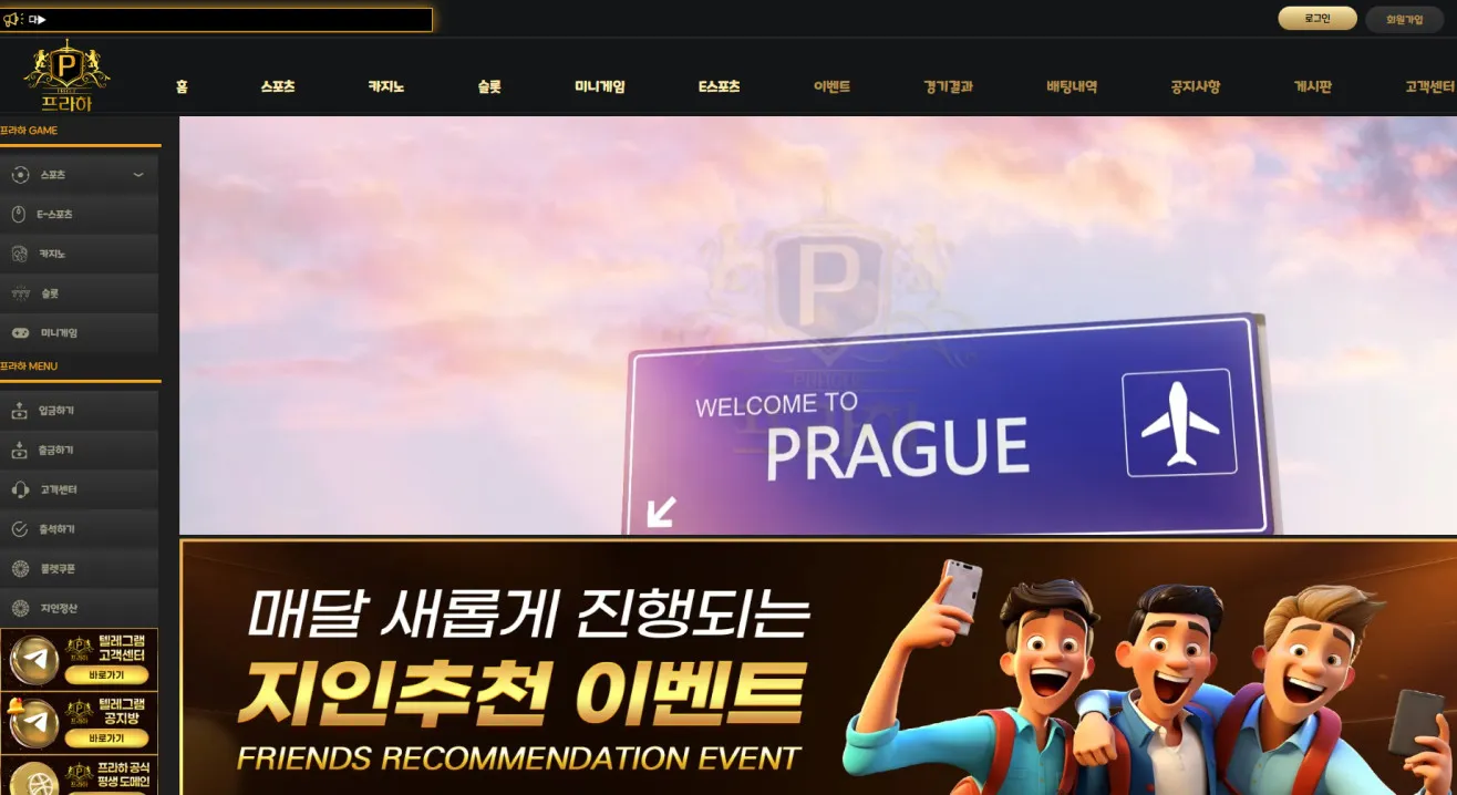 먹튀체크(수집원) 제보에 첨부된 이미지 1