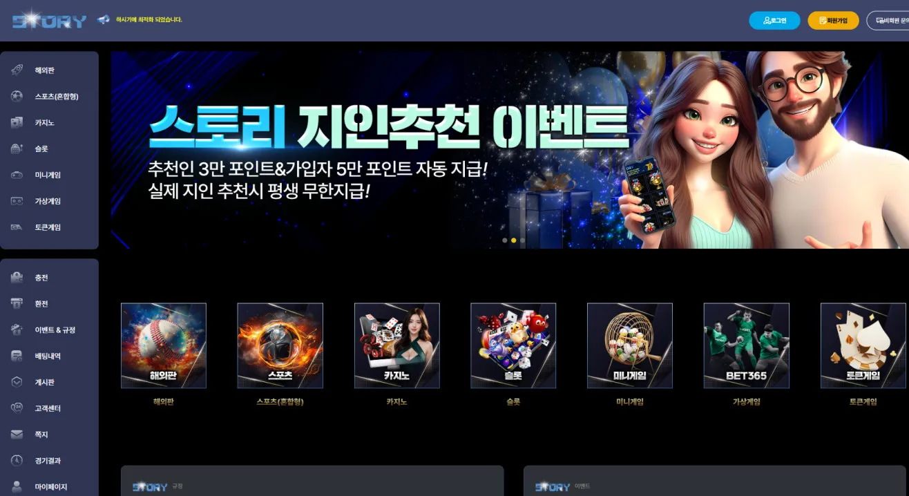 먹튀체크(수집원) 제보에 첨부된 이미지 1