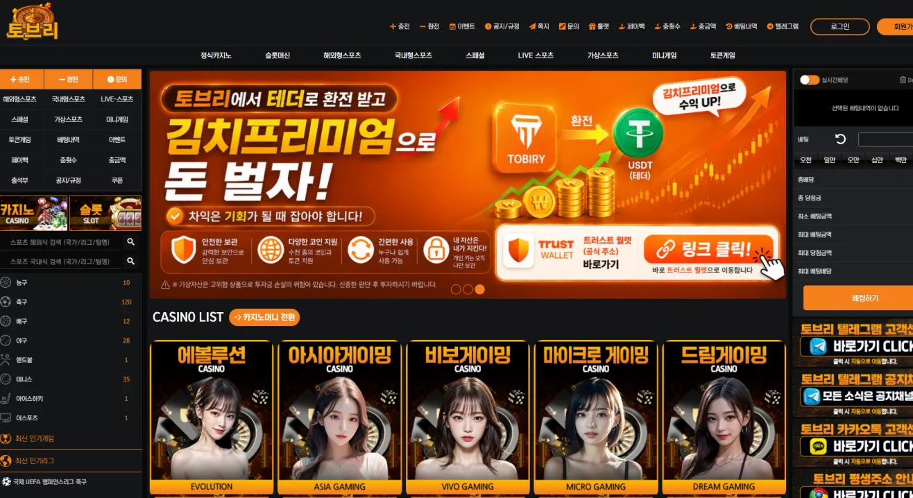 먹튀체크(수집원) 제보에 첨부된 이미지 1