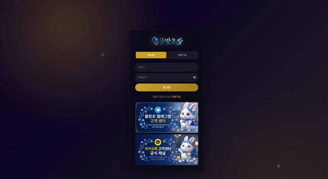 먹튀체크(수집원) 제보에 첨부된 이미지 1