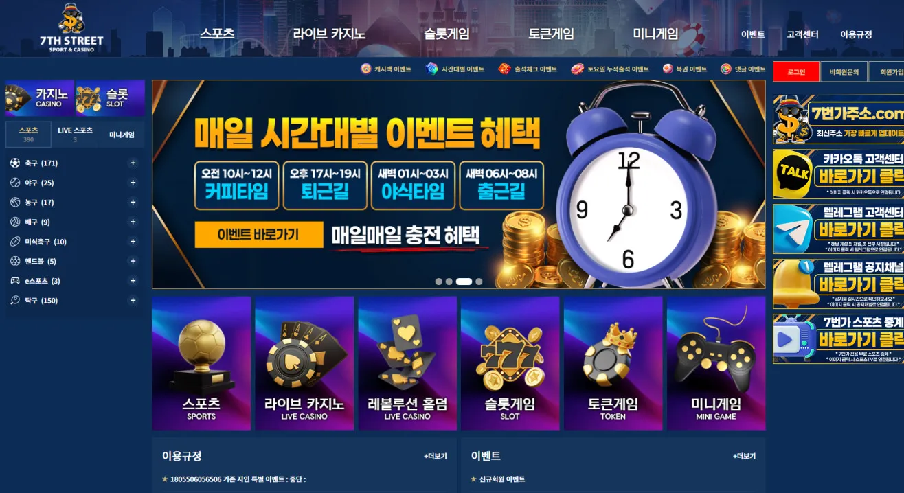 먹튀체크(수집원) 제보에 첨부된 이미지 1