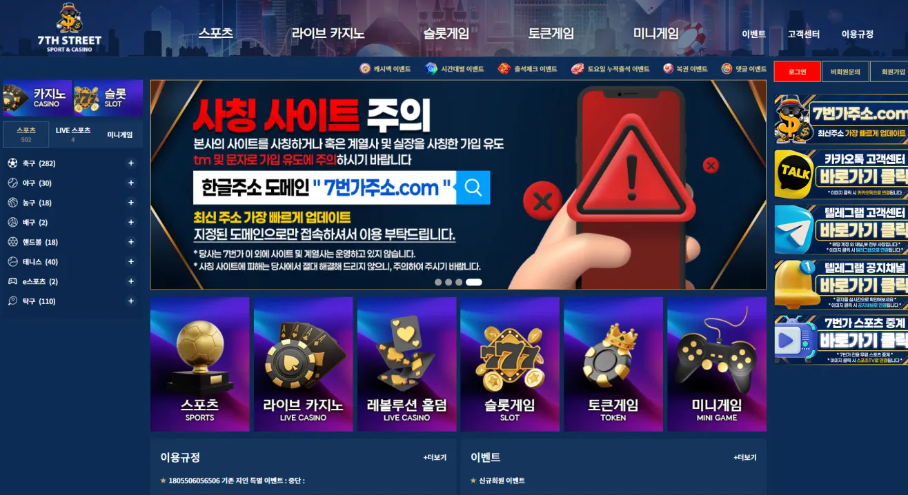 먹튀체크(수집원) 제보에 첨부된 이미지 1
