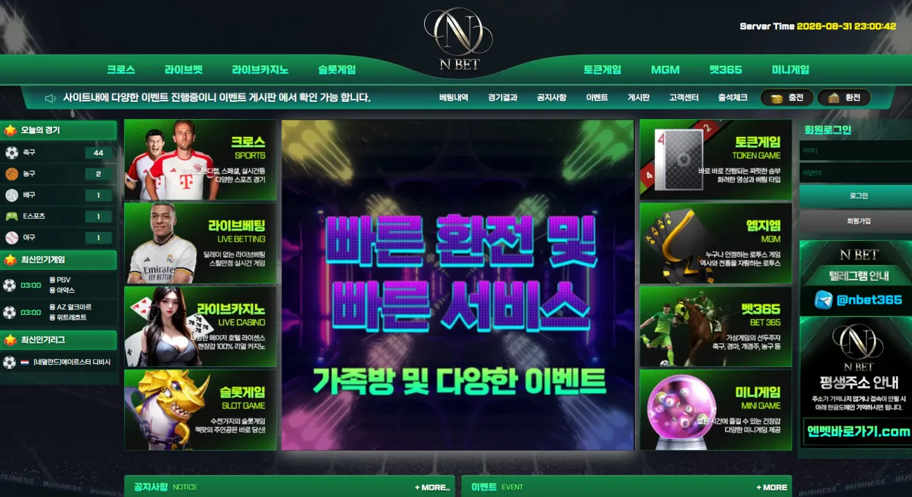 먹튀체크(수집원) 제보에 첨부된 이미지 1