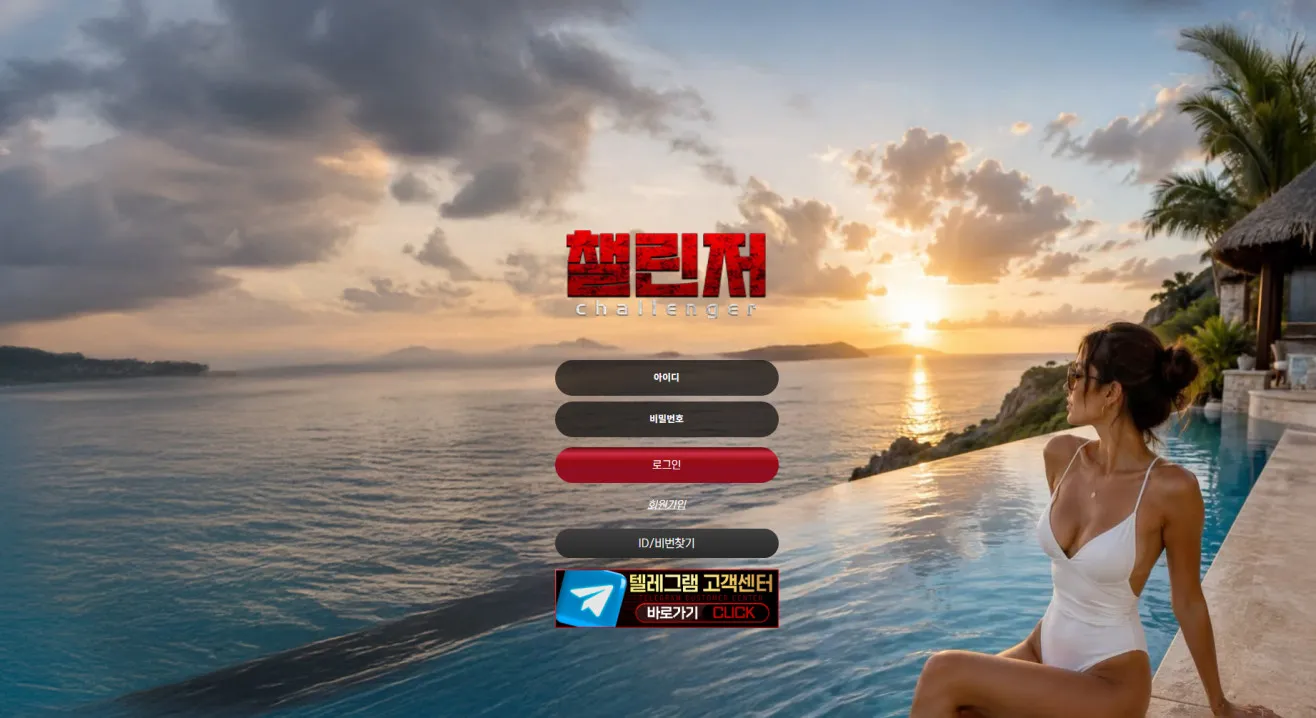 먹튀체크(수집원) 제보에 첨부된 이미지 1
