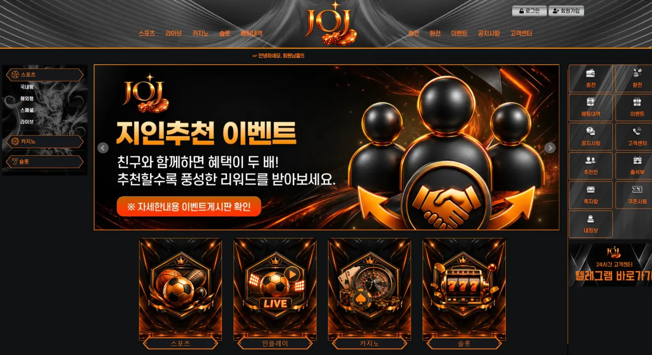 먹튀체크(수집원) 제보에 첨부된 이미지 1