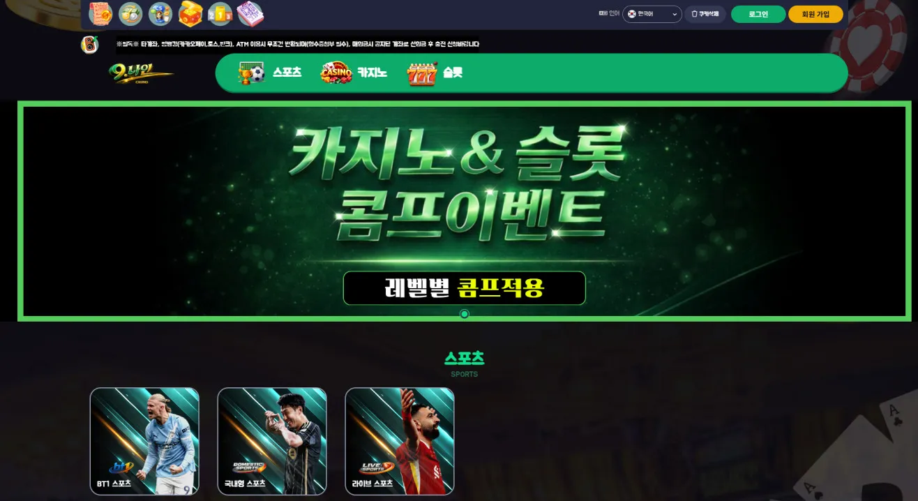 먹튀체크(수집원) 제보에 첨부된 이미지 1