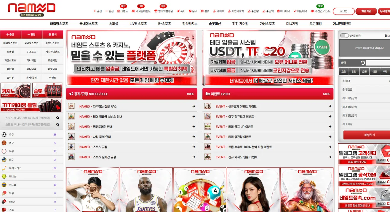 먹튀체크(수집원) 제보에 첨부된 이미지 1