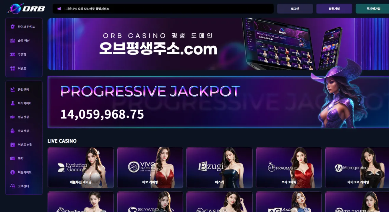 먹튀체크(수집원) 제보에 첨부된 이미지 1