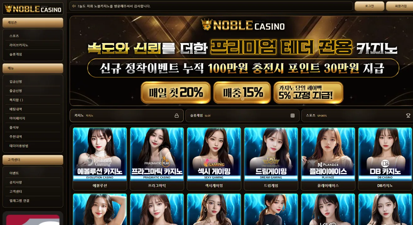 먹튀체크(수집원) 제보에 첨부된 이미지 1
