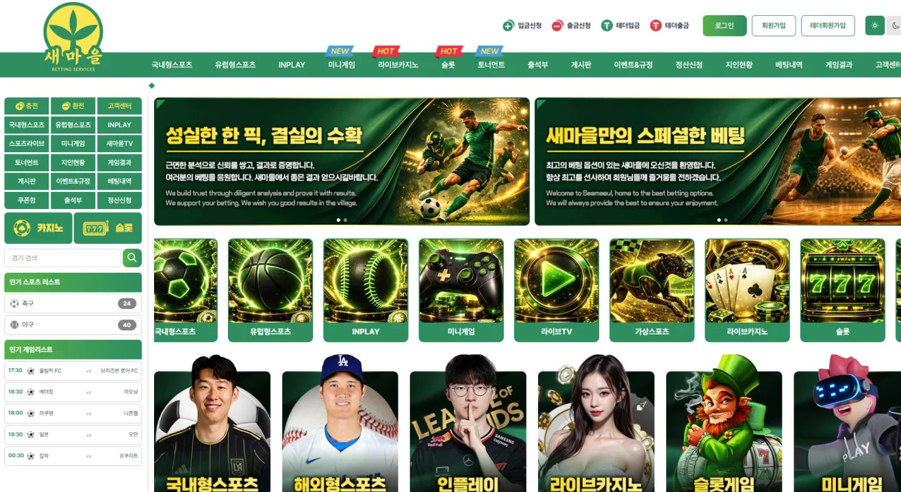 먹튀체크(수집원) 제보에 첨부된 이미지 1