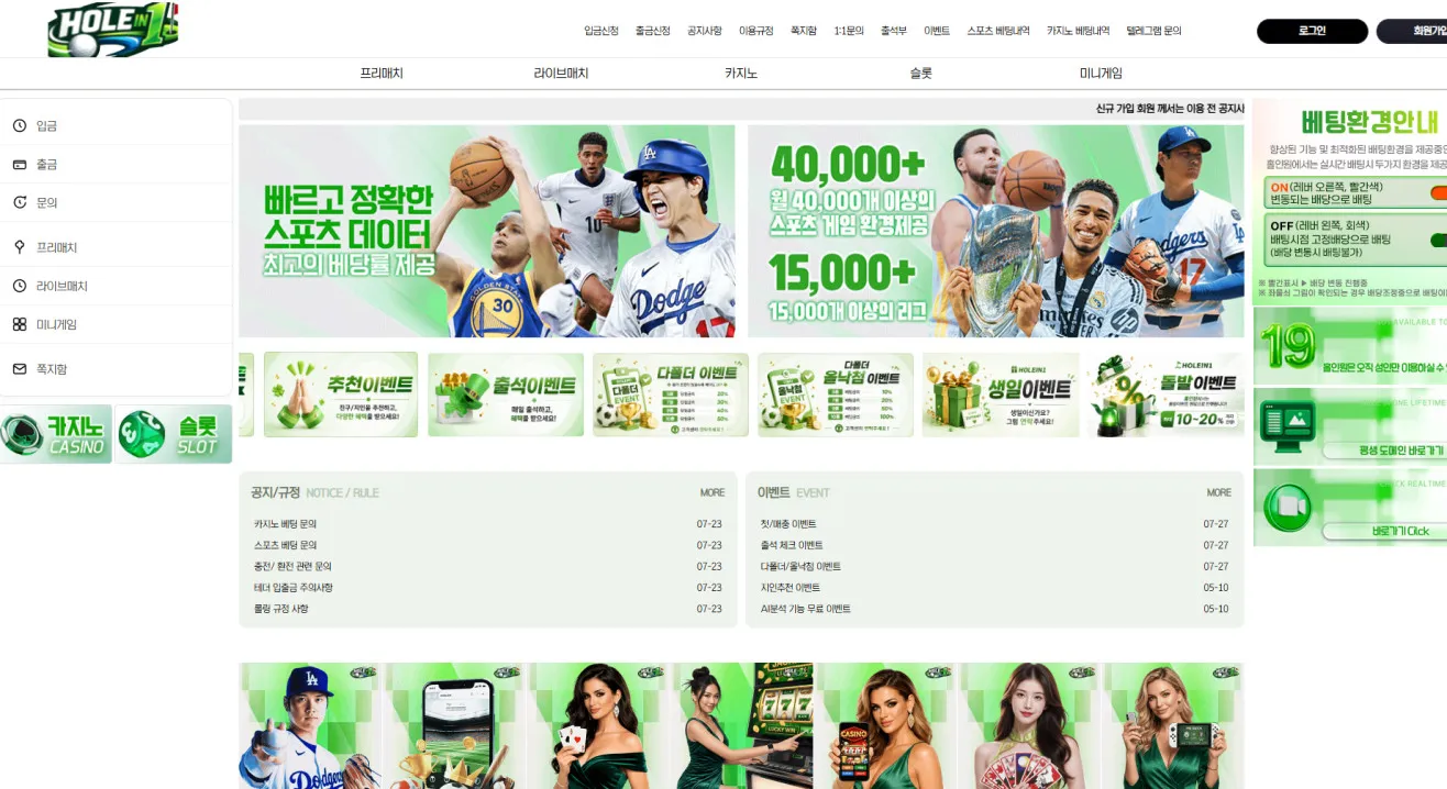 먹튀체크(수집원) 제보에 첨부된 이미지 1