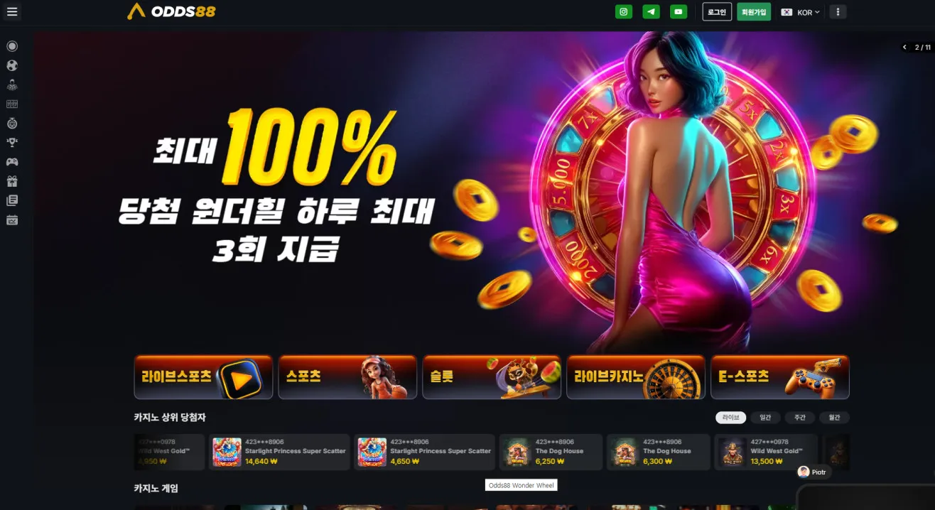 먹튀체크(수집원) 제보에 첨부된 이미지 1