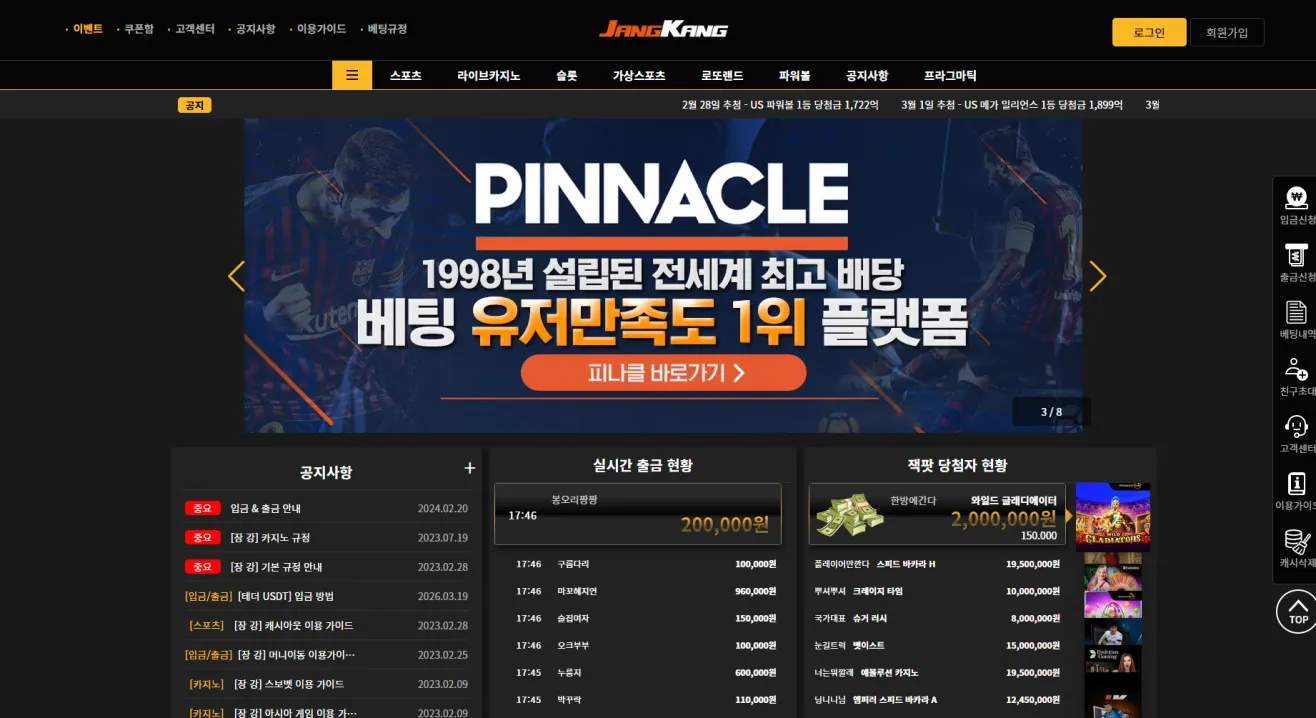 먹튀체크(수집원) 제보에 첨부된 이미지 1
