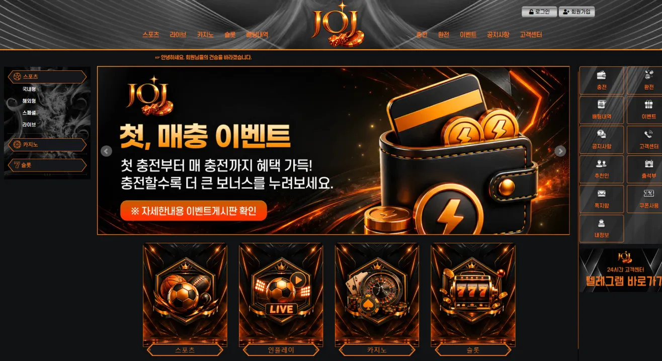 먹튀체크(수집원) 제보에 첨부된 이미지 1