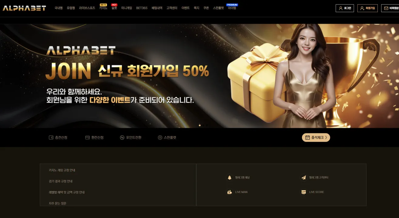 먹튀체크(수집원) 제보에 첨부된 이미지 1