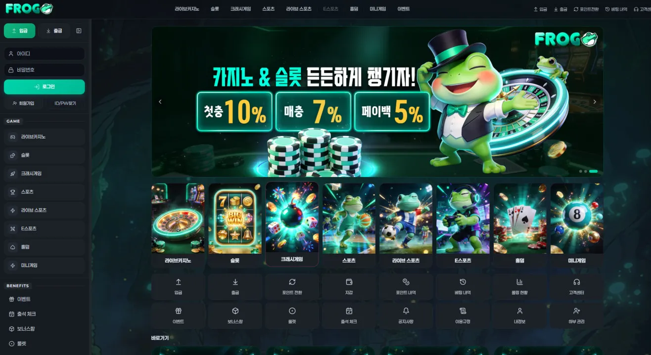 먹튀체크(수집원) 제보에 첨부된 이미지 1