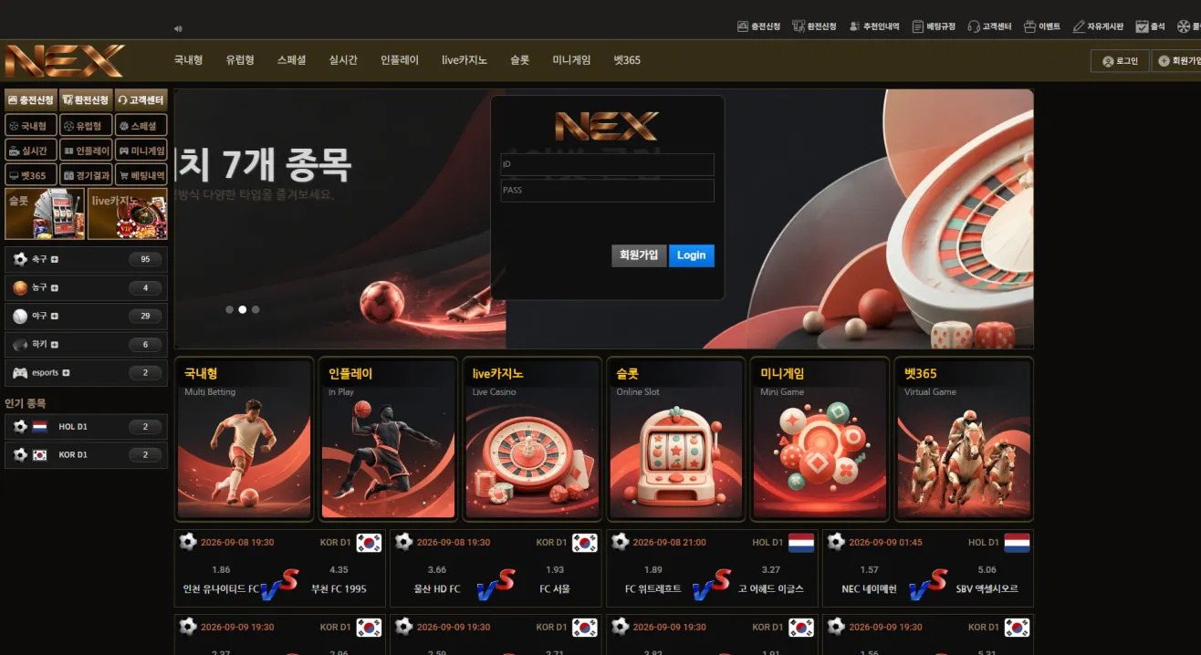 먹튀체크(수집원) 제보에 첨부된 이미지 1