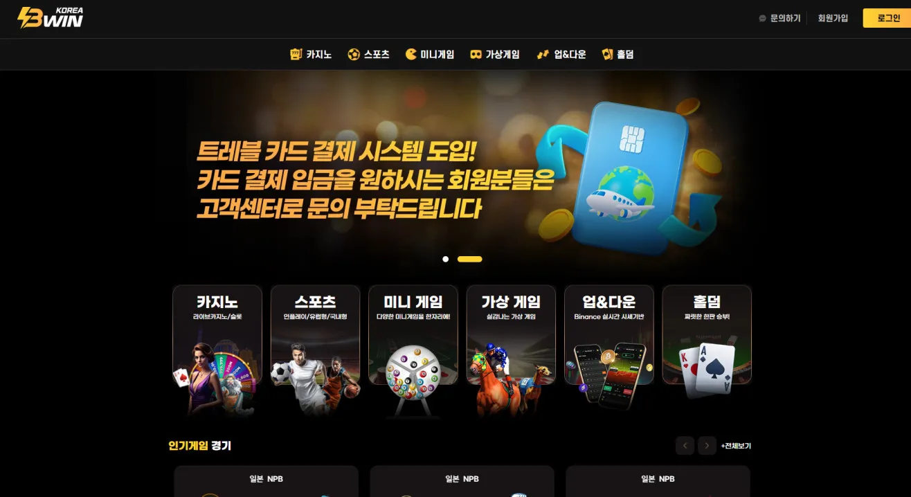 먹튀체크(수집원) 제보에 첨부된 이미지 1