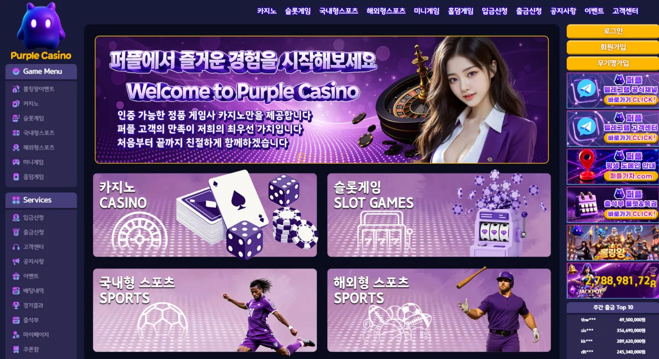 먹튀체크(수집원) 제보에 첨부된 이미지 1