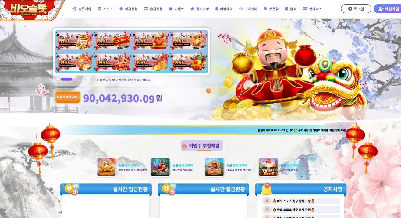 먹튀체크(수집원) 제보에 첨부된 이미지 1