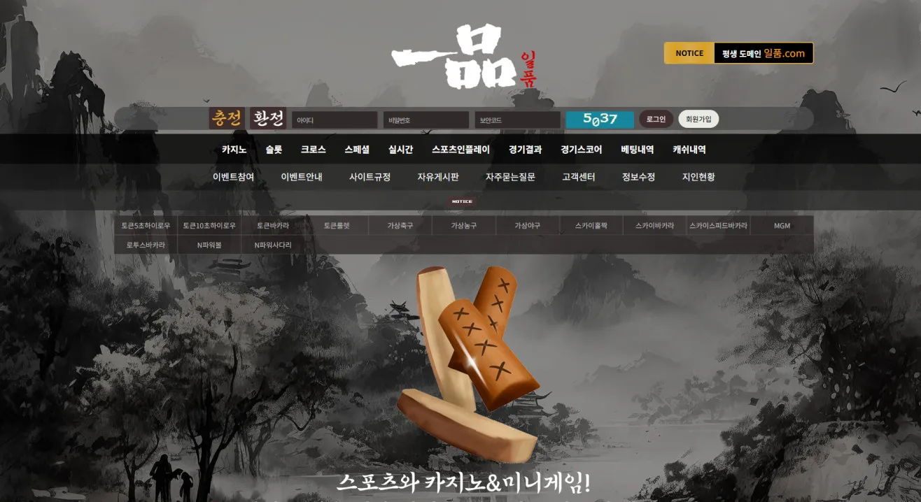 먹튀체크(수집원) 제보에 첨부된 이미지 1