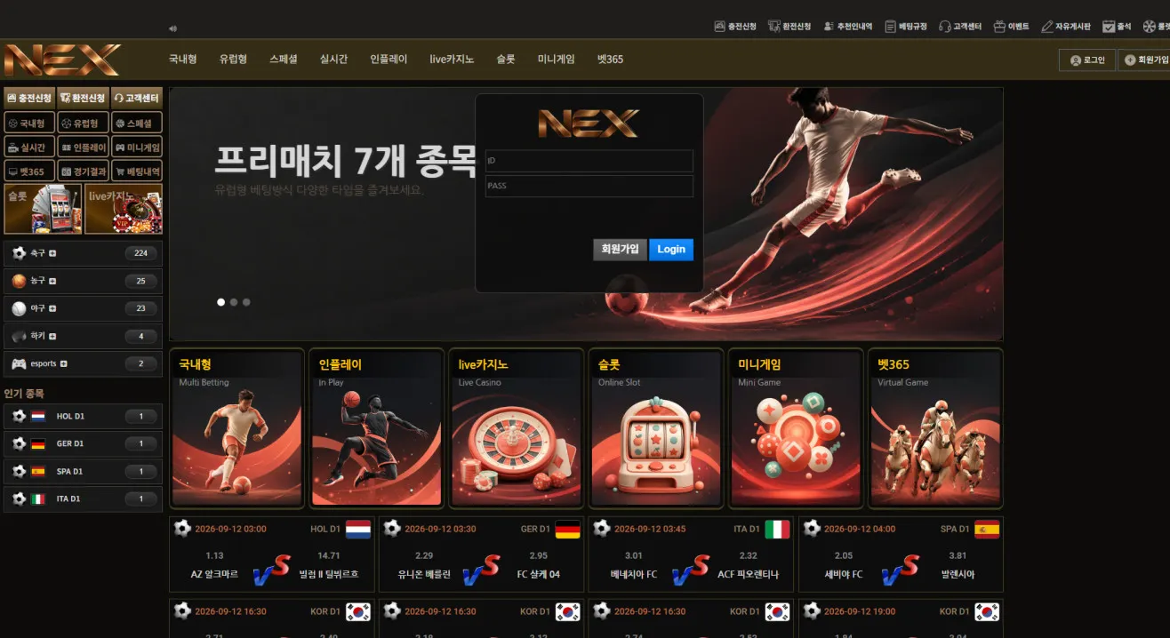 먹튀체크(수집원) 제보에 첨부된 이미지 1