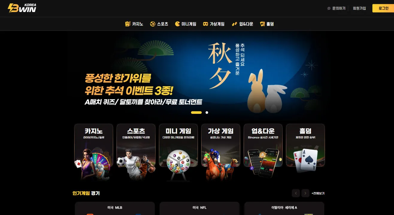 먹튀체크(수집원) 제보에 첨부된 이미지 1