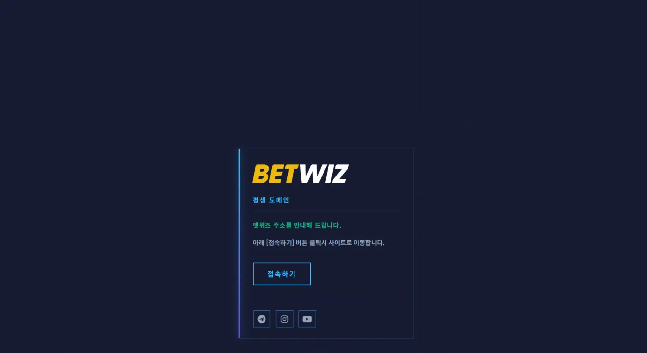 먹튀체크(수집원) 제보에 첨부된 이미지 1