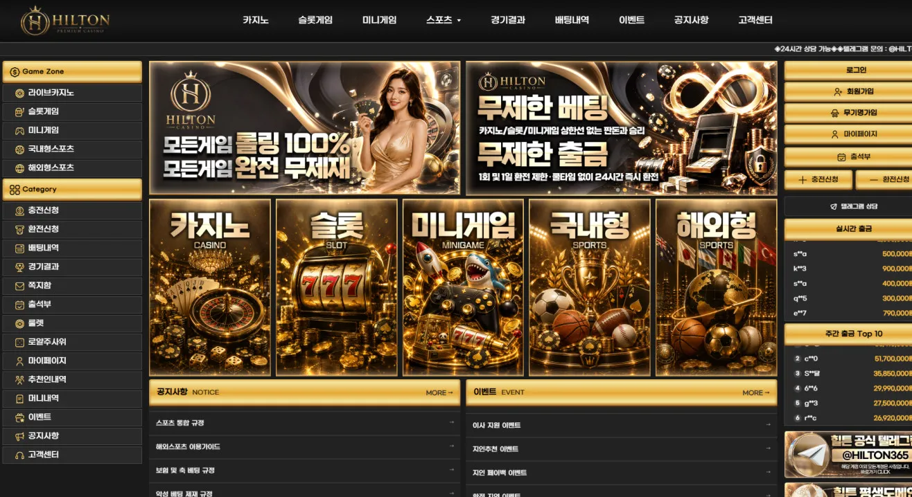먹튀체크(수집원) 제보에 첨부된 이미지 1