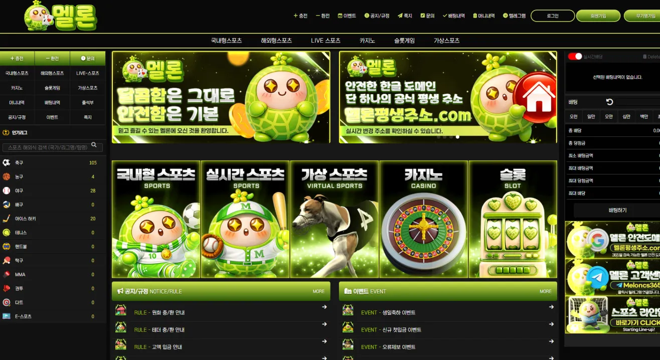 먹튀체크(수집원) 제보에 첨부된 이미지 1