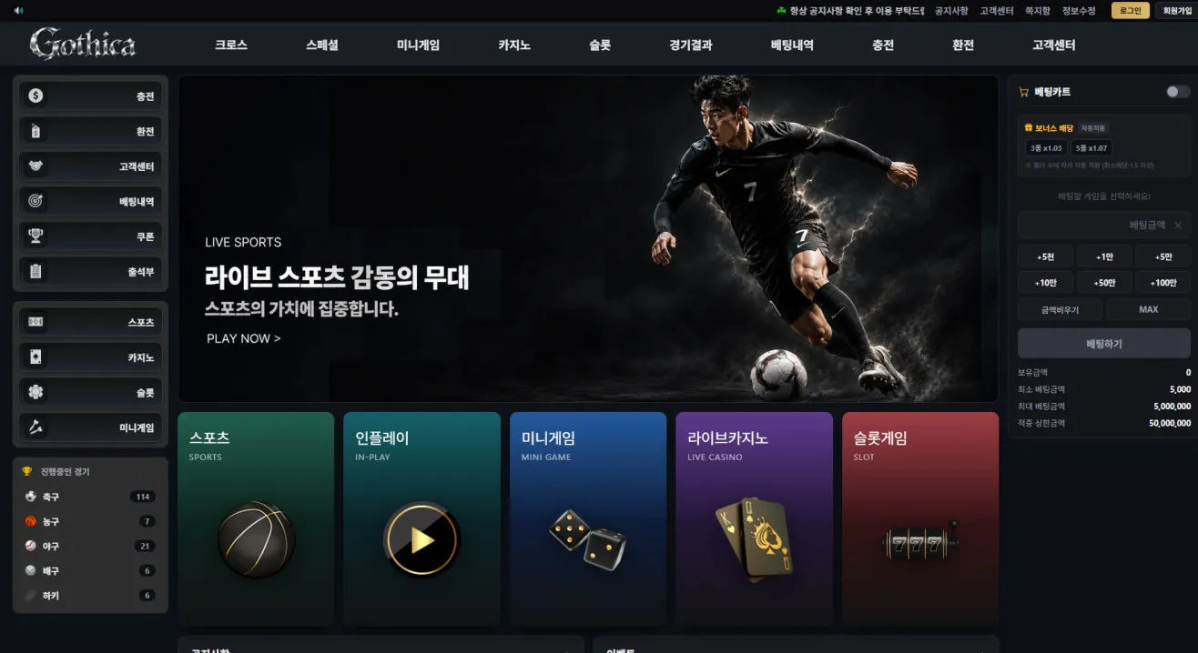 먹튀체크(수집원) 제보에 첨부된 이미지 1