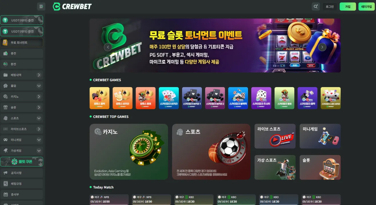 먹튀체크(수집원) 제보에 첨부된 이미지 1