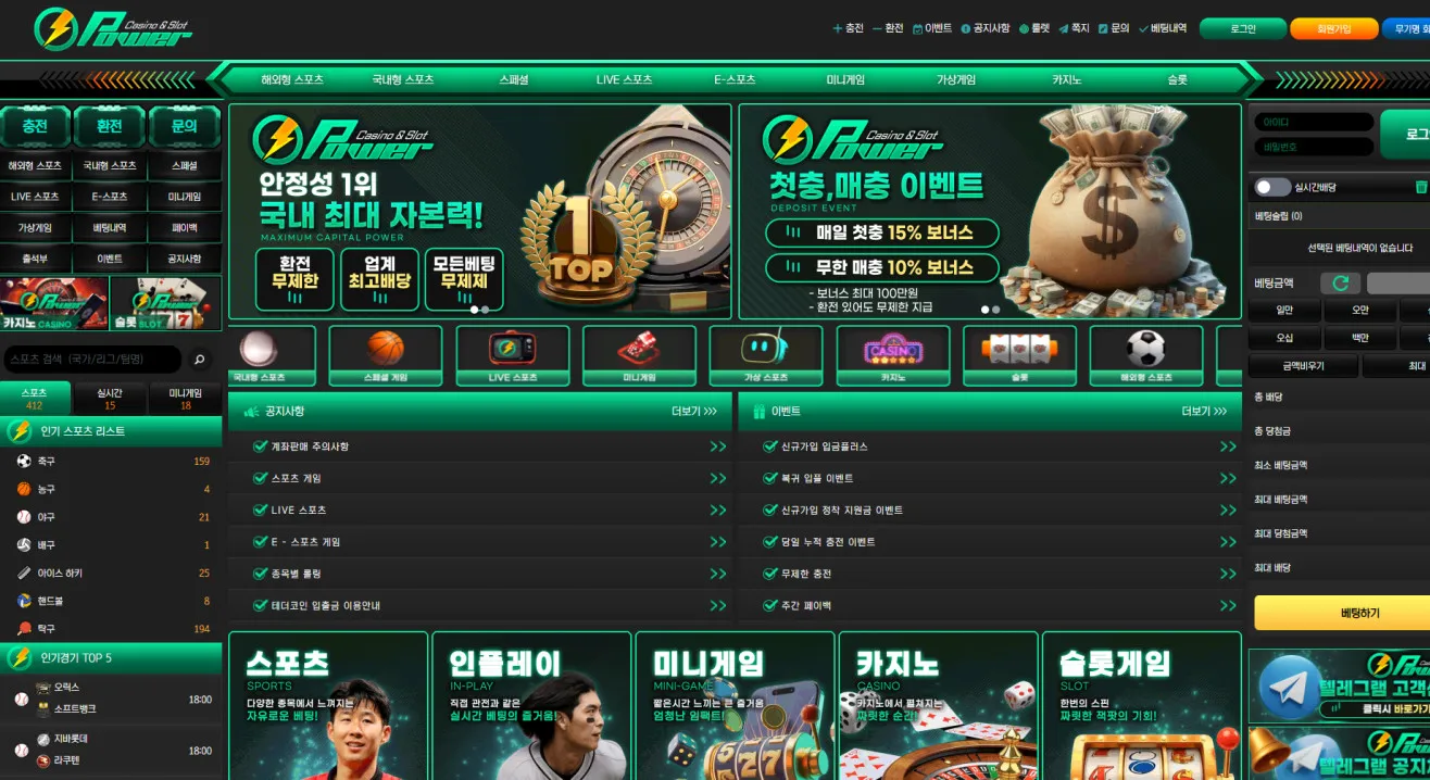 먹튀체크(수집원) 제보에 첨부된 이미지 1