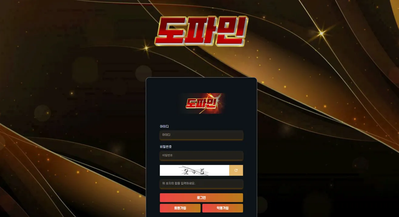 먹튀체크(수집원) 제보에 첨부된 이미지 1