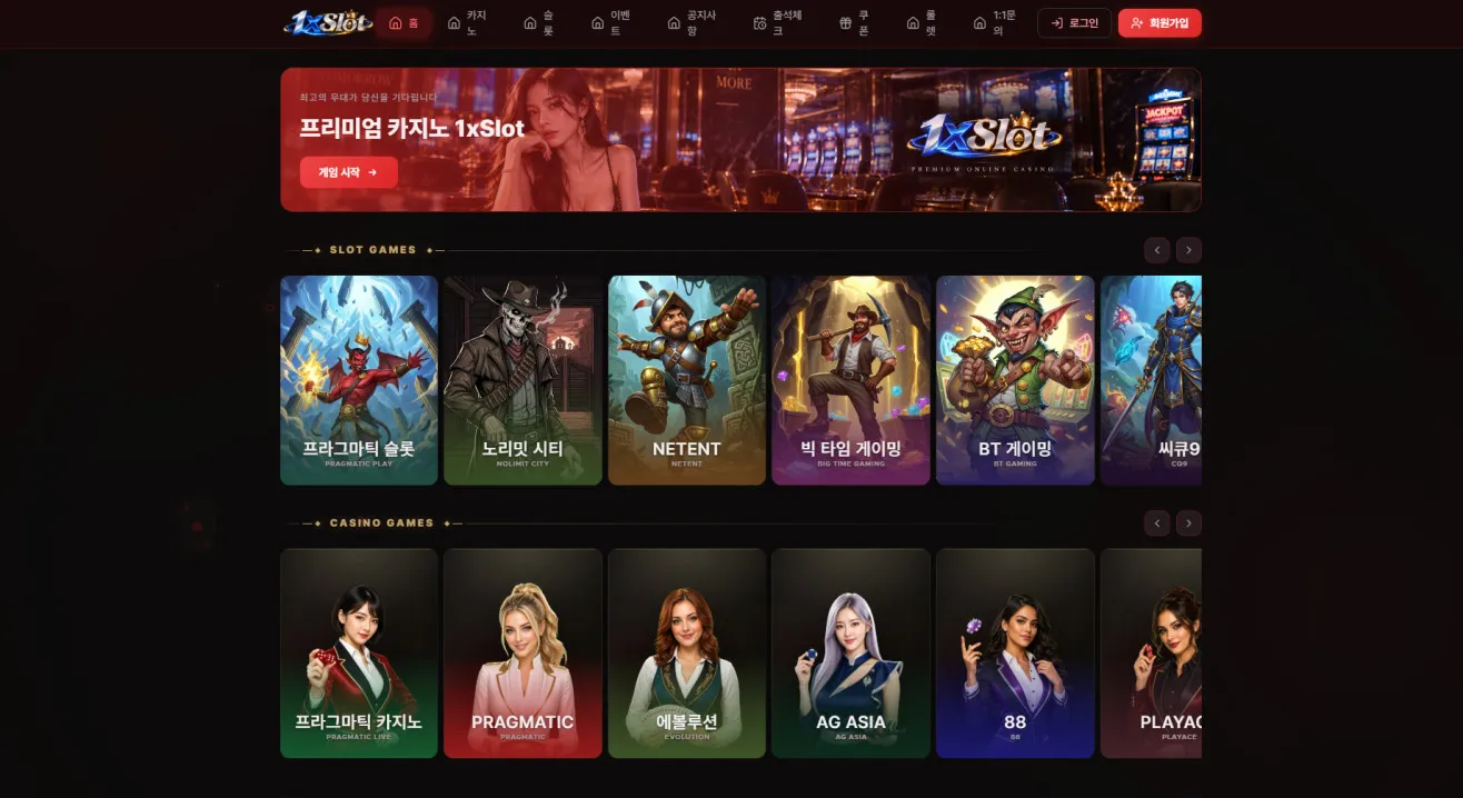 먹튀체크(수집원) 제보에 첨부된 이미지 1