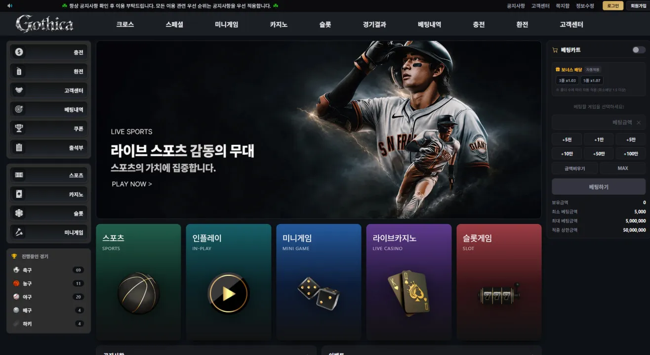 먹튀체크(수집원) 제보에 첨부된 이미지 1