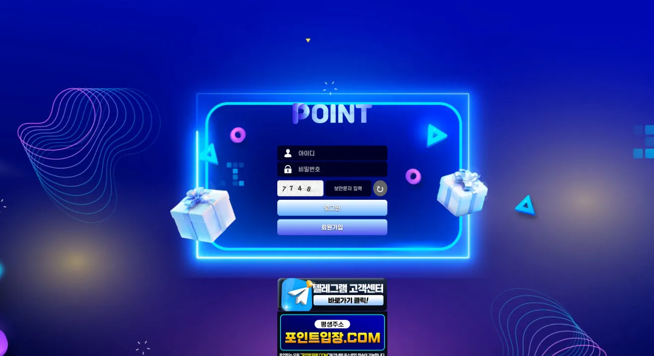 먹튀체크(수집원) 제보에 첨부된 이미지 1