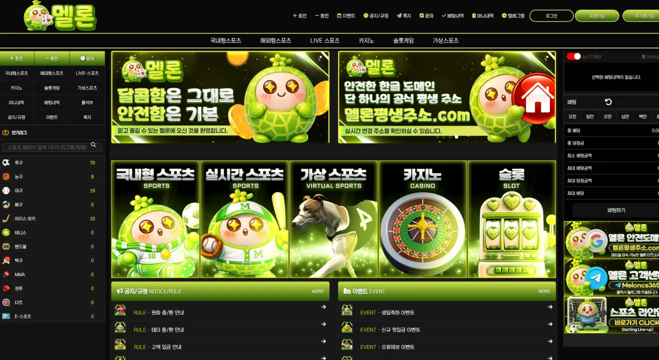 먹튀체크(수집원) 제보에 첨부된 이미지 1