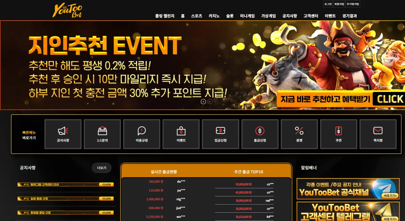 먹튀체크(수집원) 제보에 첨부된 이미지 1