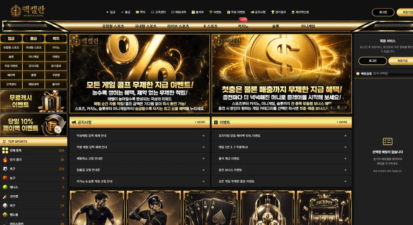 먹튀체크(수집원) 제보에 첨부된 이미지 1