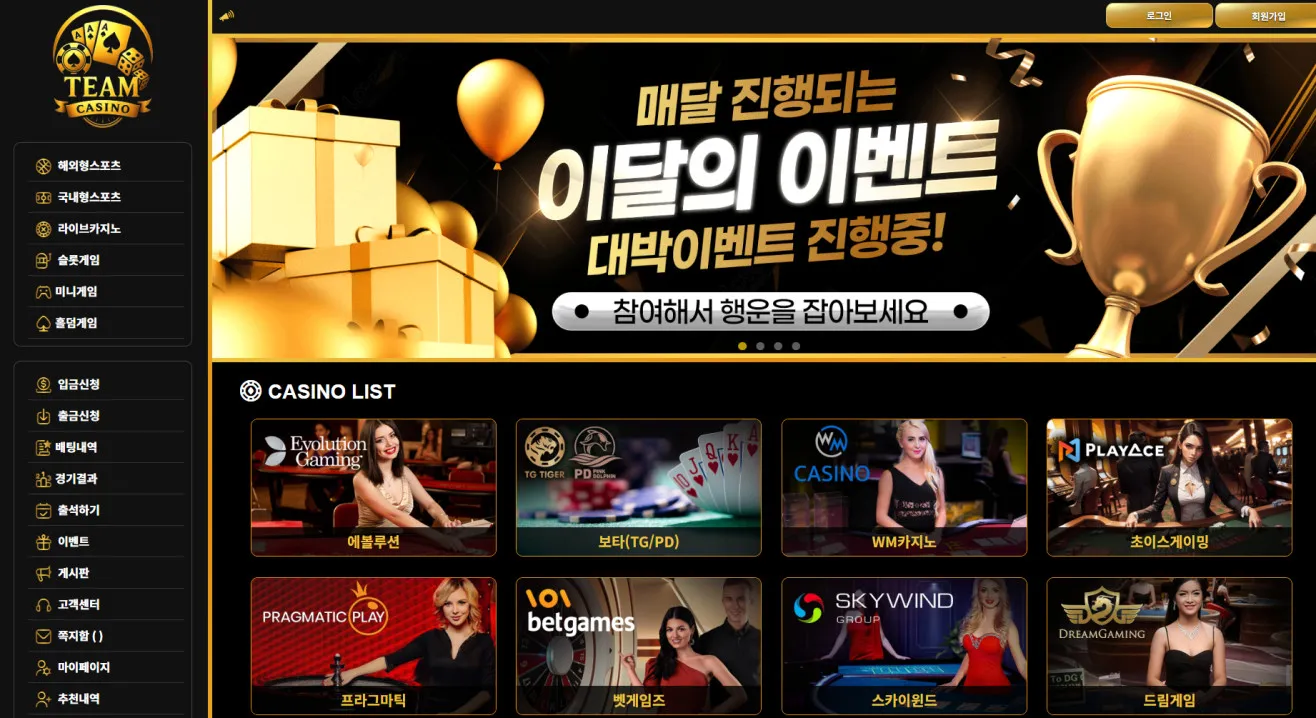 먹튀체크(수집원) 제보에 첨부된 이미지 1
