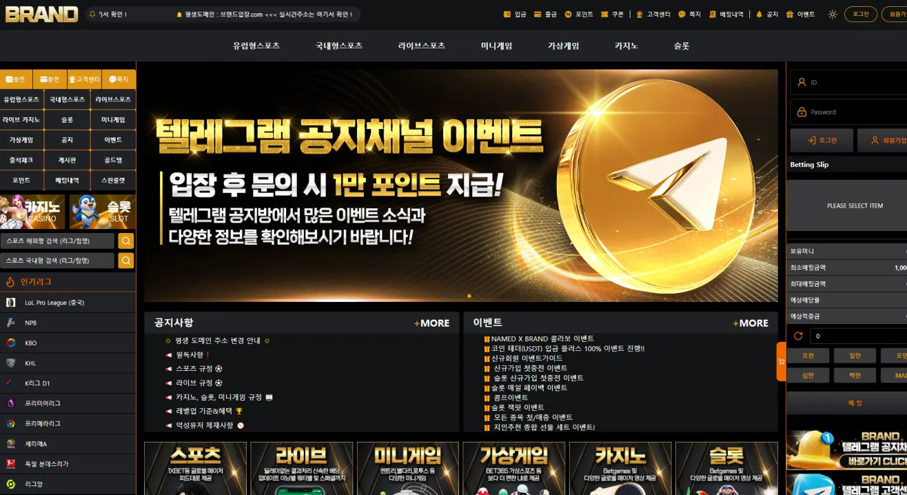 먹튀체크(수집원) 제보에 첨부된 이미지 1